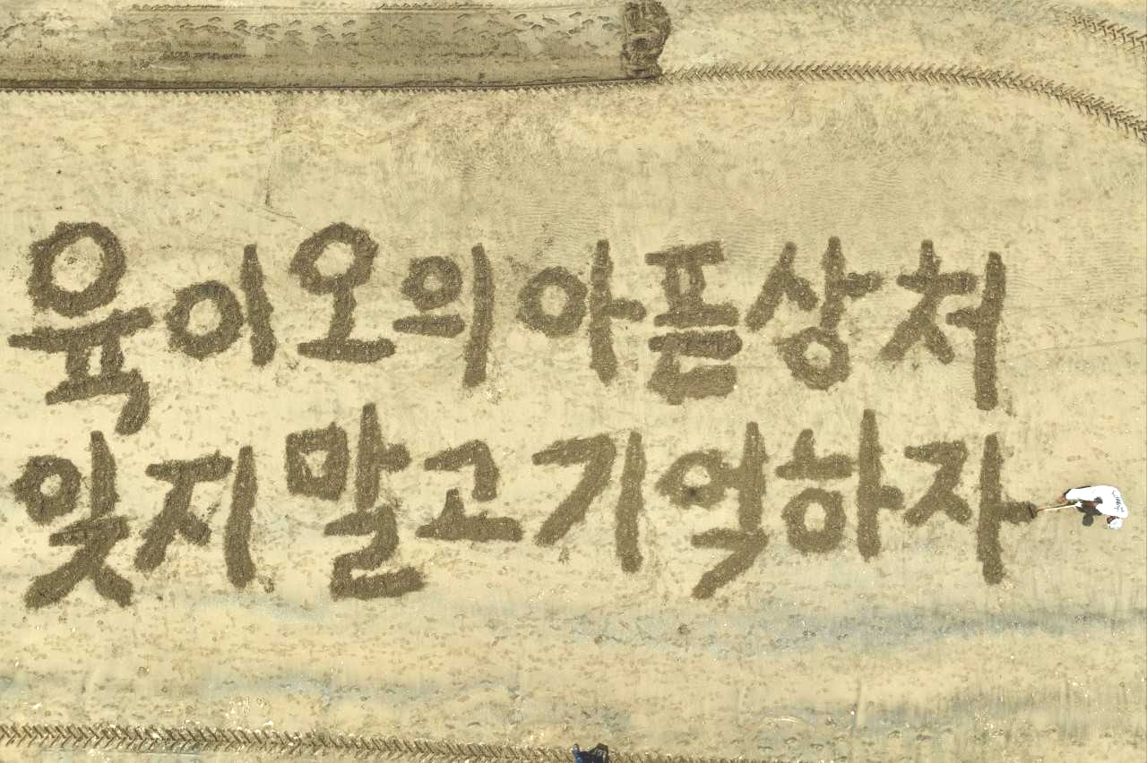 [사진=서예가 김동욱 씨 제공]