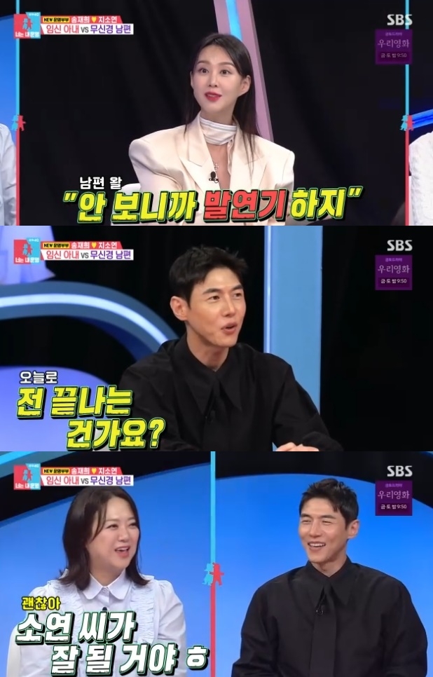 사진=SBS 방송 화면 캡쳐