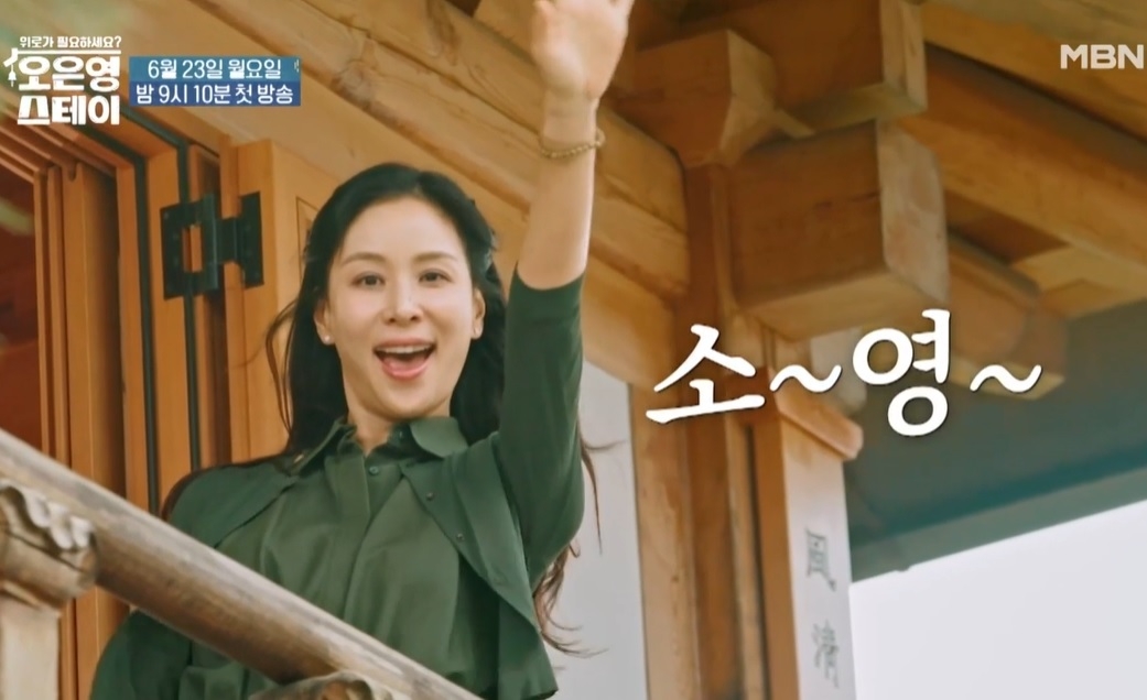 파주 토토사이트 [MBN ‘오은영 스테이’ 캡처]