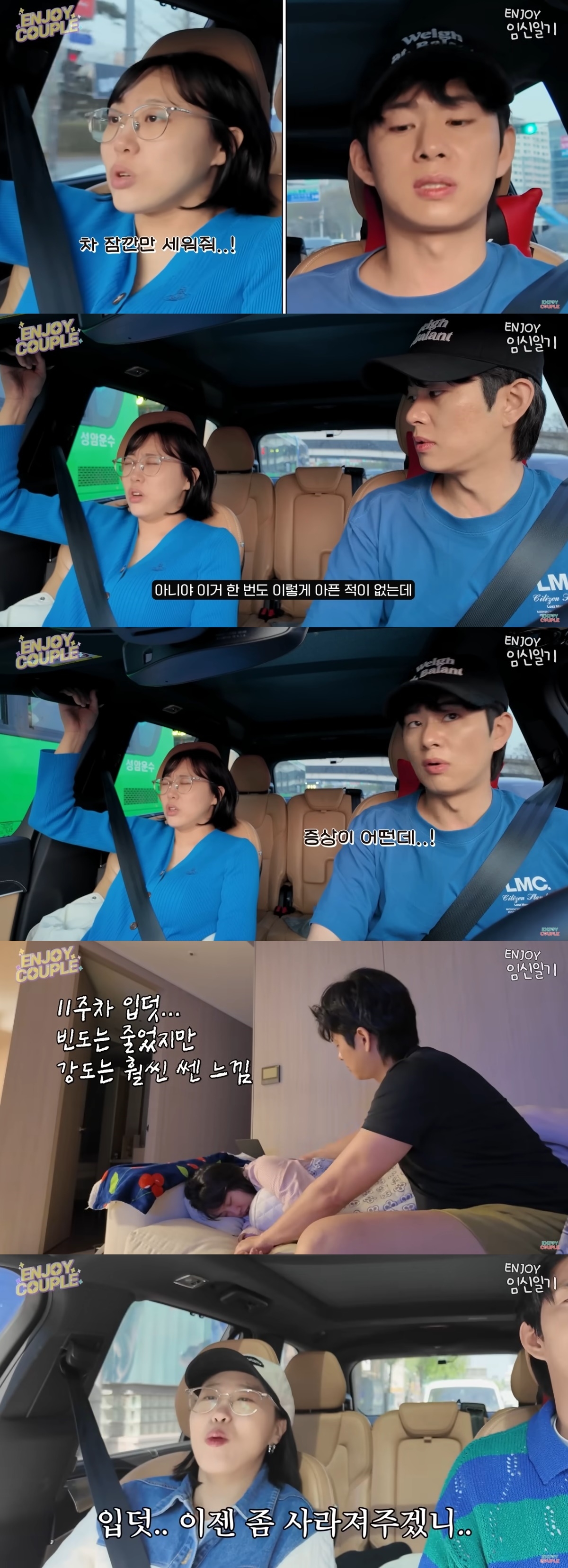 사진=유튜브 채널 ‘엔조이커플’ 캡처