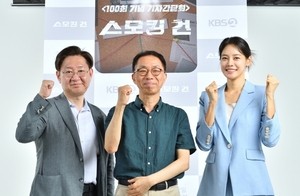 KBS’ 'Smoking Gun' marks 100 episodes, shifts focus from victims to perpetrators