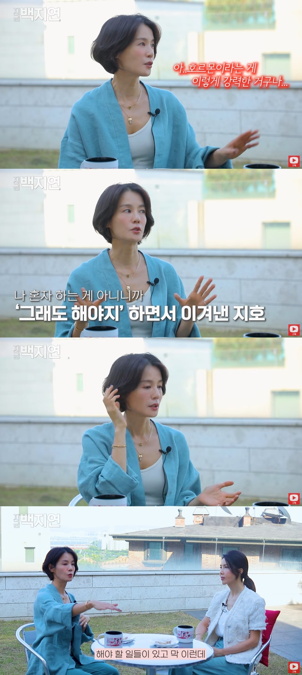 사진=유튜브 채널 ‘지금 백지연’ 캡처