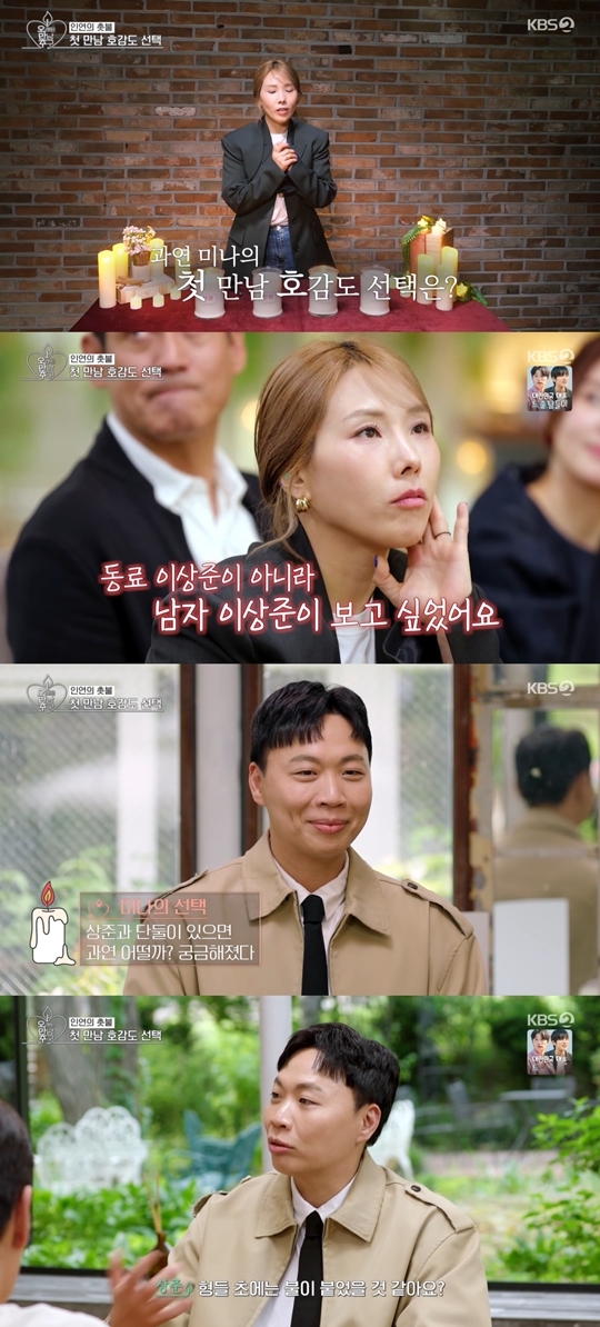 KBS Joy, KBS2, GTV ‘오래된 만남 추구’ 캡처