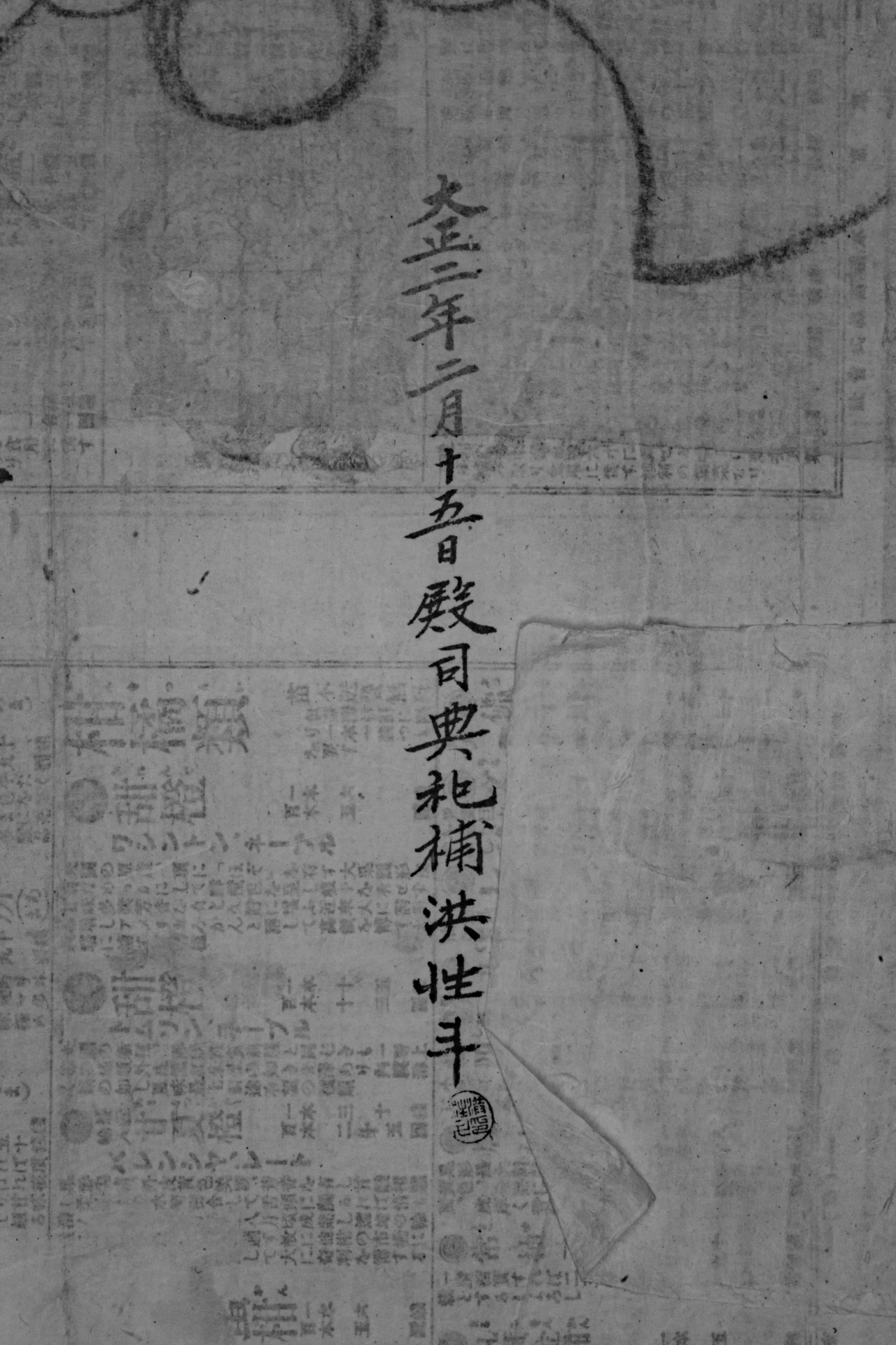 미국 포틀랜드미술관 소장 ‘구운몽도 라오스 스포츠토토 적외선 촬영본. 1913년 종묘 영녕전 춘향대제 때 남은 음식을 기록한 전사보(典祀補) 홍성두(洪性斗)가 작성한 문서로 구운몽도의 배접지에서 발견됐다. [국립고궁박물관]