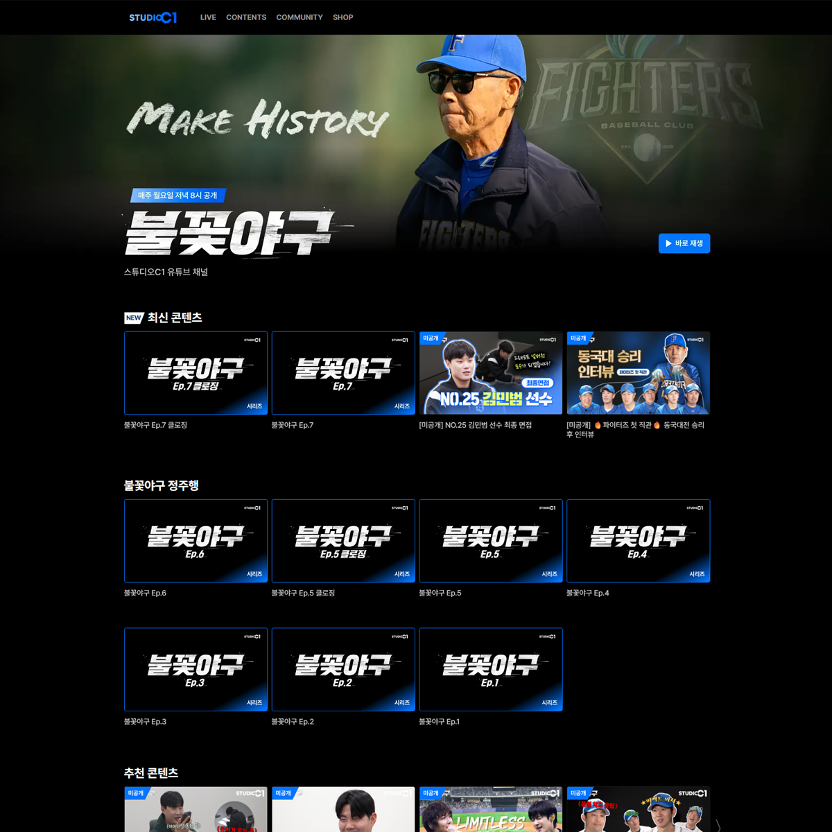 사진 제공=스튜디오C1