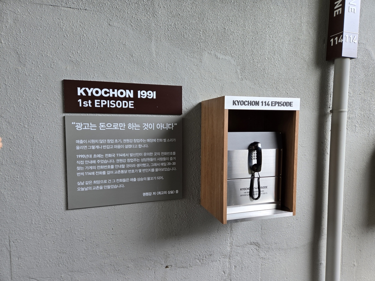경북 구미 송정동 ‘토토사이트 확인1991로’에 공중전화 부스 모형이 설치됐다. 정석준 기자