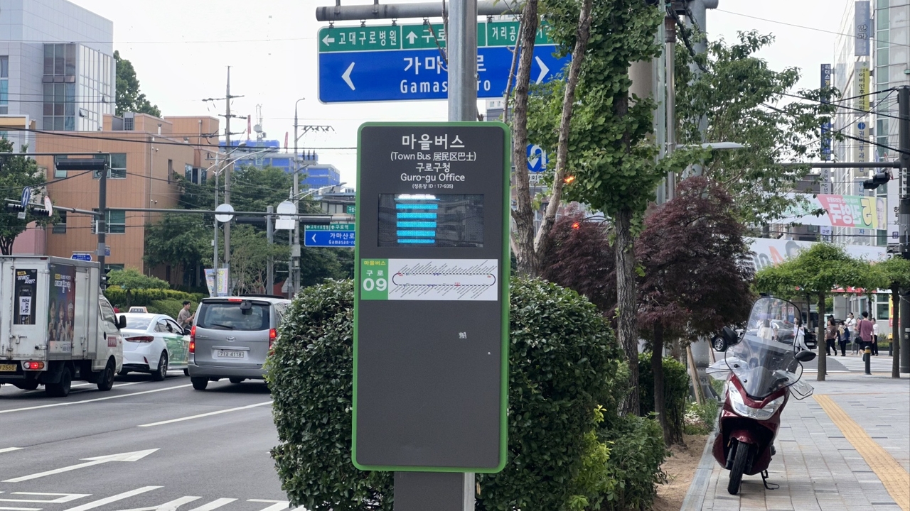 고장난 채로 방치돼 있는 구로구 구로구청 마을토토사이트 마무리 멘트 정류장 토토사이트 마무리 멘트정보안내단말기(BIT) 경예은 기자