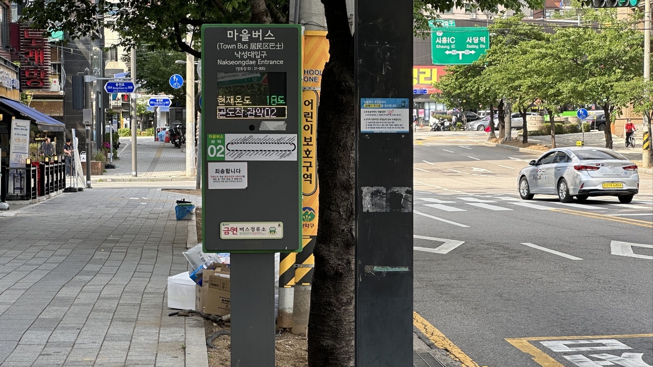 고장난 채로 방치돼 있는 서울 관악구 낙성대입구 마을토토사이트 마무리 멘트 정류장 토토사이트 마무리 멘트정보안내단말기(BIT) 경예은 기자