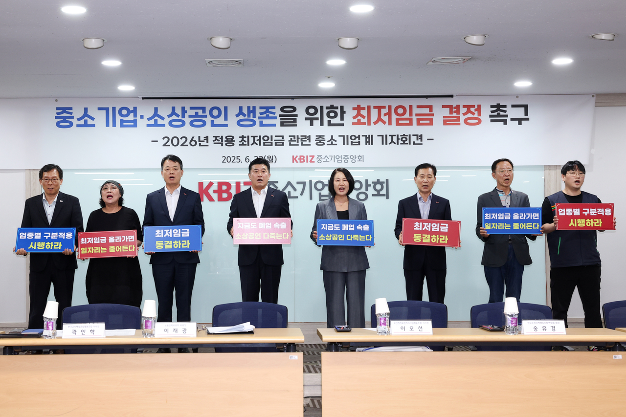 중소기업인들과 소상공인들이 지난 23일 중소기업중앙회에서 ‘중소기업·소상공인 생존을 위한 정수근 토토사이트 결정 촉구 기자회견’을 열고 있다. [중소기업중앙회 제공]