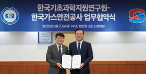 수소 안전 기술 협력, 기초과학지원연과 가스안전공사가 손잡았습니다!