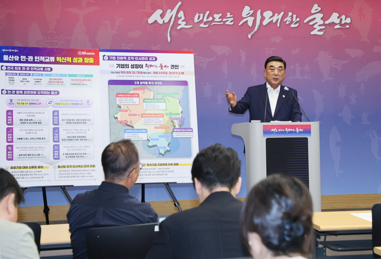 김두겸 사설토토시장이 23일 기자회견을 통해 전국 최초로 시행한 ‘사설토토발 민·관 인적교류’ 정책의 1년 6개월 성과를 설명하고 있다. [사설토토시 제공]