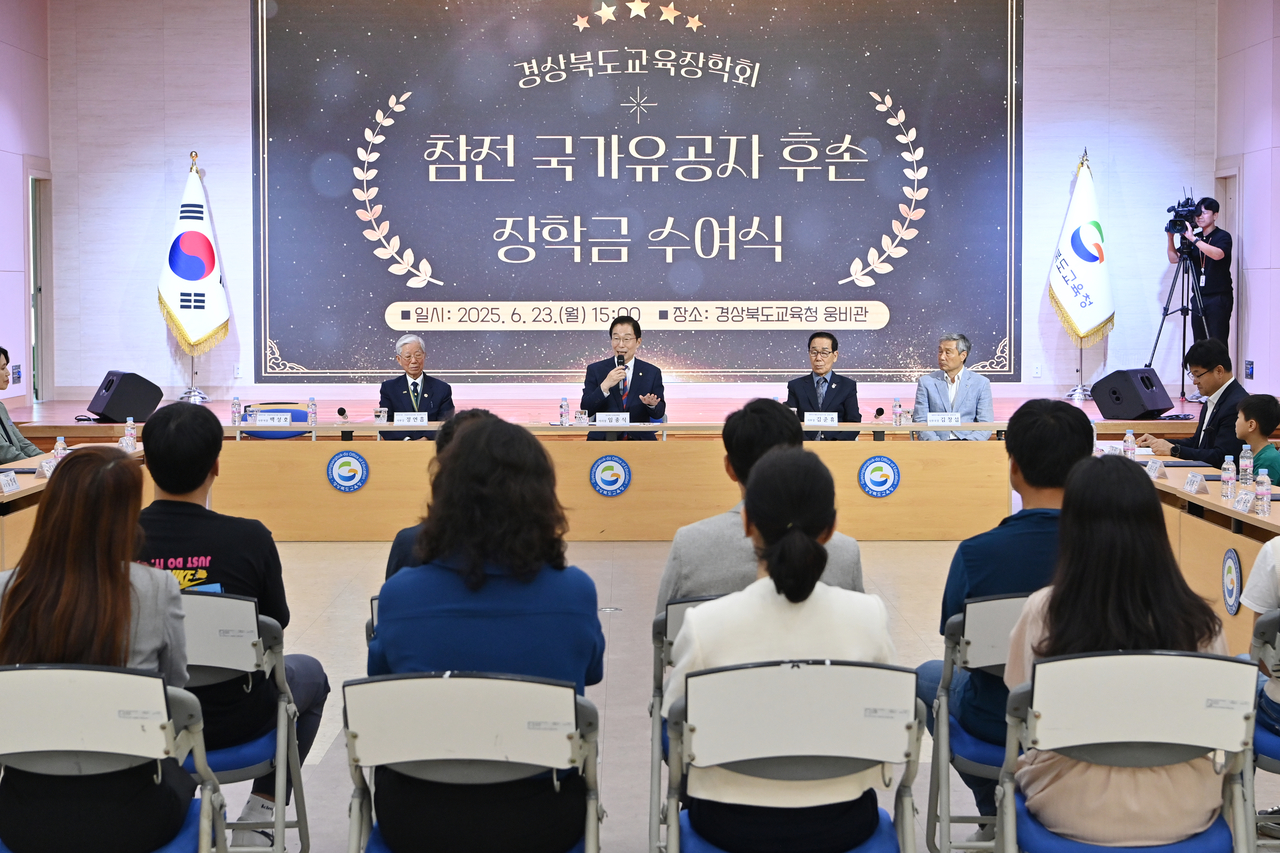[경북도교육청 제공]