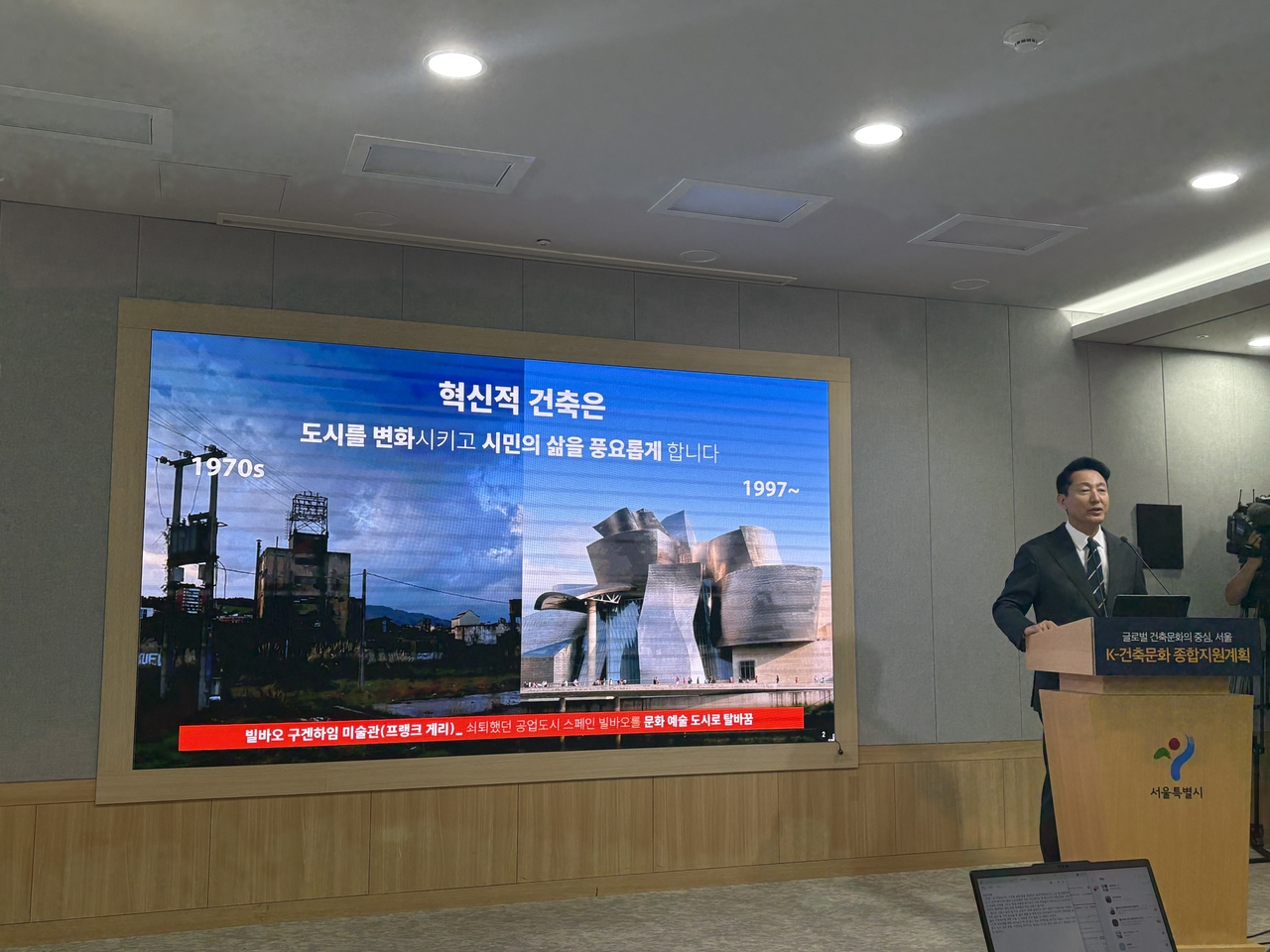오 시장이 혁신적 호빵맨토토물이 도시 경관을 변화시킨 해외 사례를 설명하는 모습. 정주원 기자
