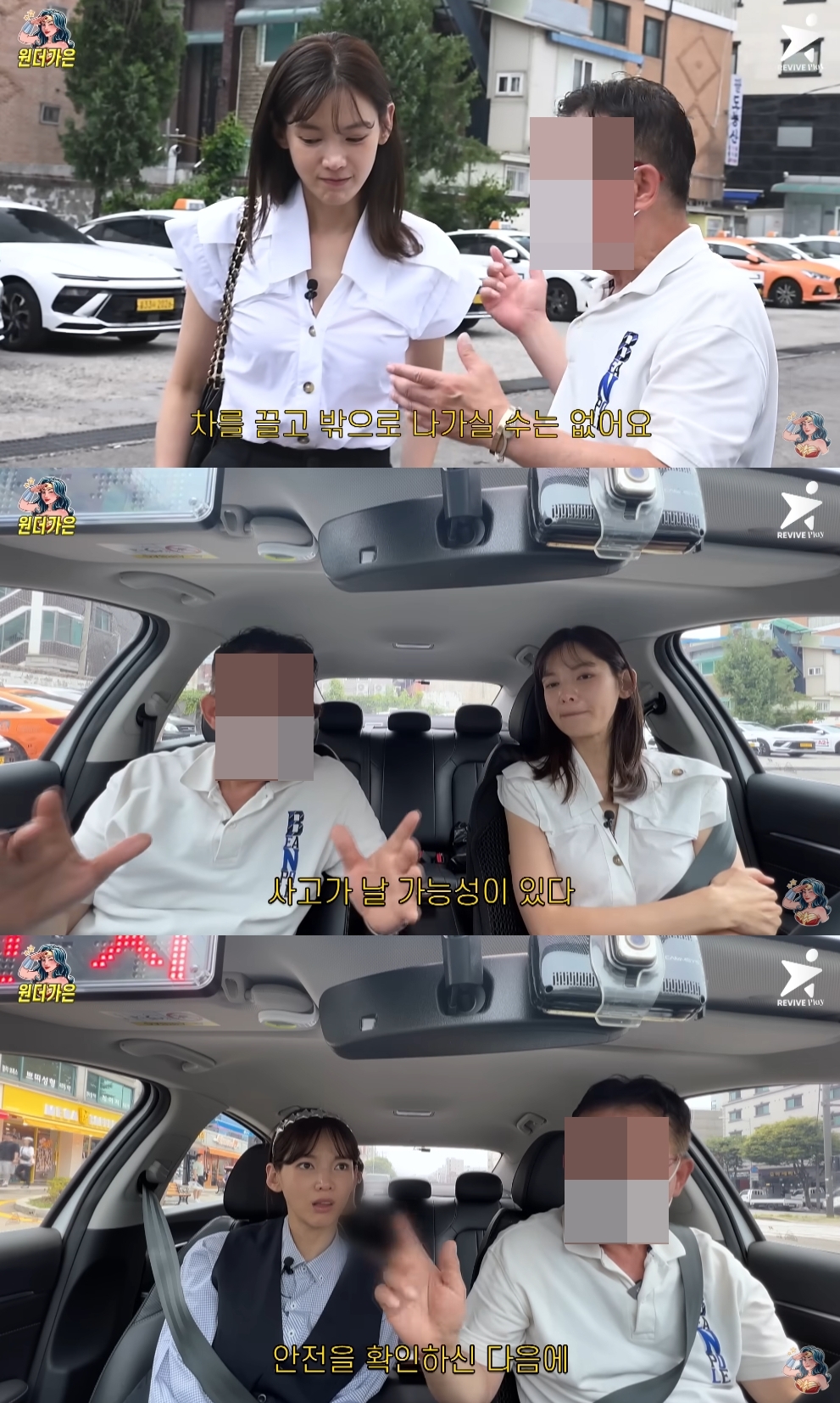 정가은 유튜브 캡처