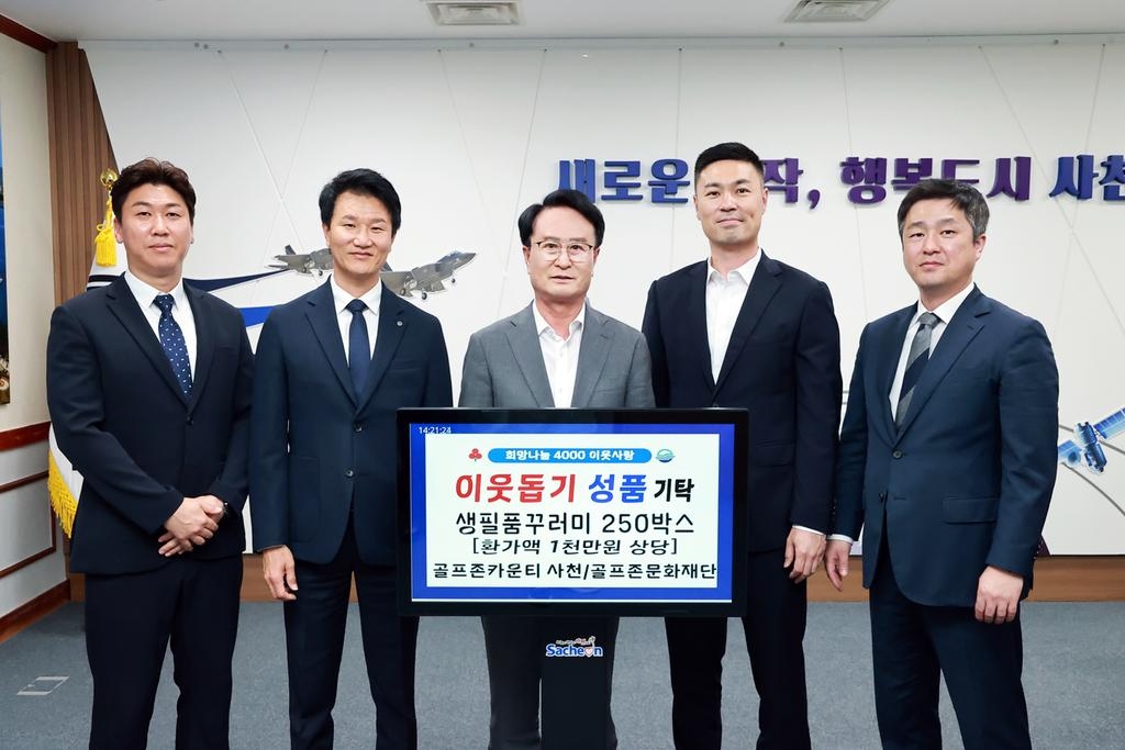 레프레 토토사이트이 17일 사천시청에서 ‘2025 골프존 이웃사랑 행복나눔’ 후원식을 개최했다.  차국명(왼쪽부터) 골프존카운티 매니저, 김종식 골프존카운티 사업부장, 박동식 사천시장, 박영준 레프레 토토사이트 팀장, 임성환 골프존카운티 지배인