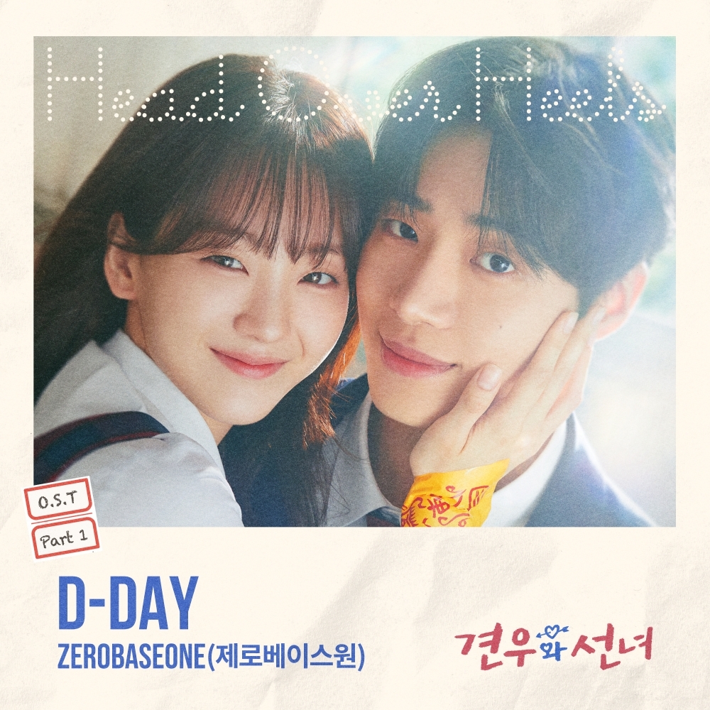 ‘견우와 선녀’ OST