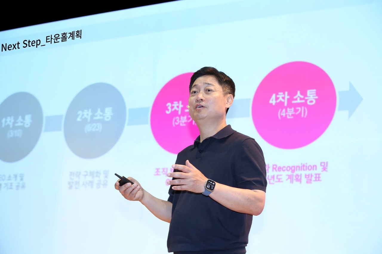 지난 23일 마곡사옥에서 열린 LG유플러스 타운홀 미팅에서 홍범식 토토사이트 지바겐이 전사 전략 방향을 공유하고 있다.  [LG유플러스 제공]