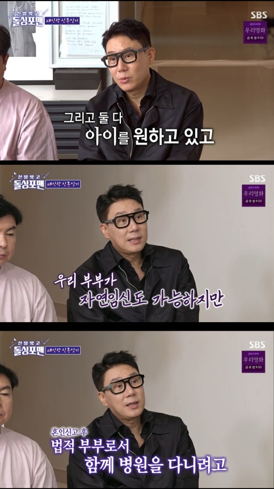SBS ‘돌싱포맨’ 캡처