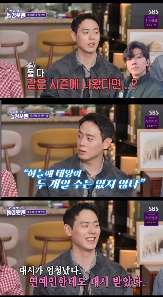 SBS ‘돌싱포맨’ 캡처