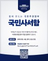 李대통령, ‘국민사서함’ 통해 전국민에 질문 받는다