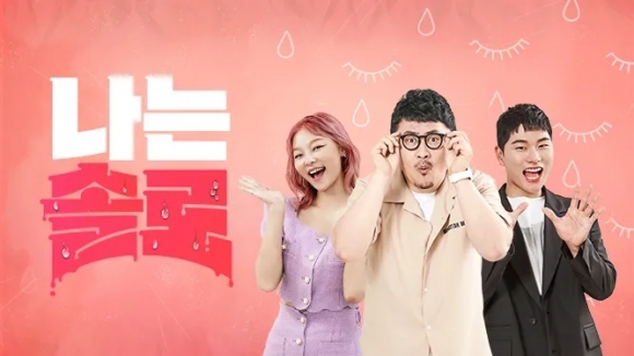 ENA ‘나는토토사이트 크롤링 포스터