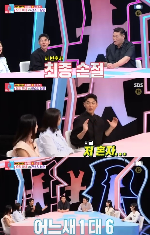 사진=SBS 방송 화면 캡쳐
