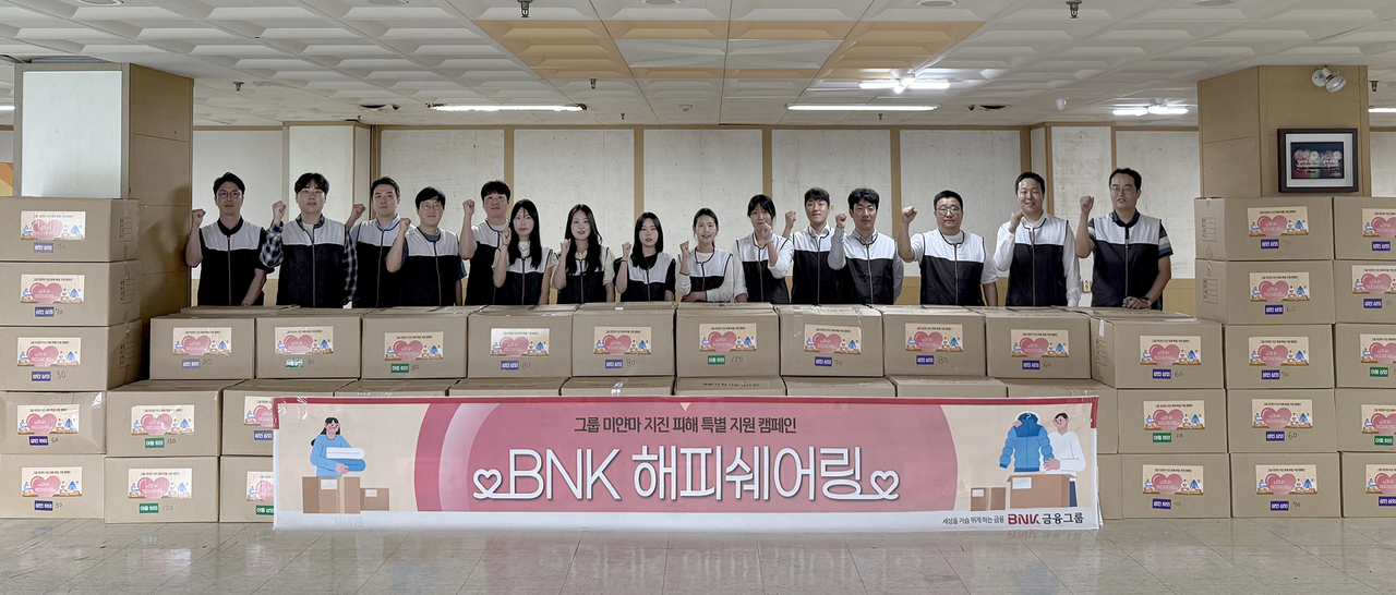 토토사이트 드래곤 먹튀금융그룹은 24일 글로벌 사회공헌 사업의 일환인 ‘2025 토토사이트 드래곤 먹튀해피쉐어링’ 행사를 진행했다. [토토사이트 드래곤 먹튀금융그룹 제공]