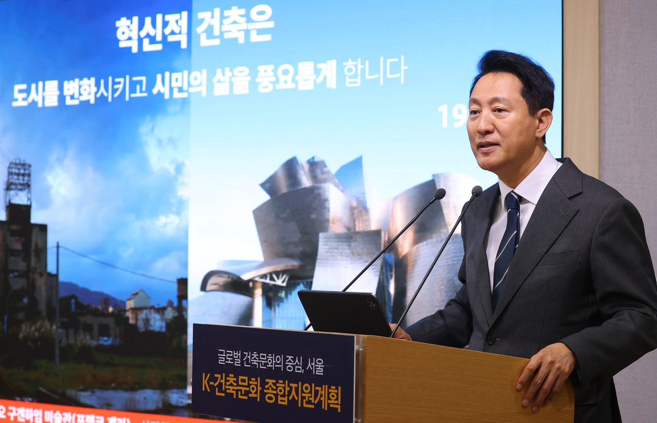 Seoul Mayor Oh Se-hoon speaks during a press briefing about the Seoul Metropolitan Government's plans to boost South Korea's competitiveness in architecture, at Seoul City Hall, Tuesday. (Yonhap)