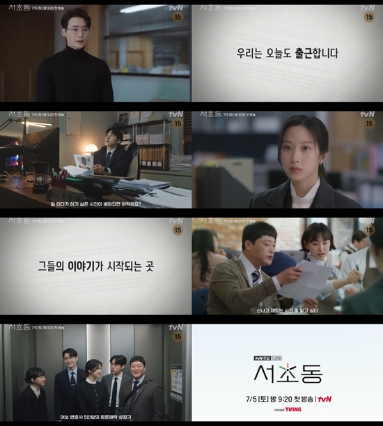 사진=tvN 제공
