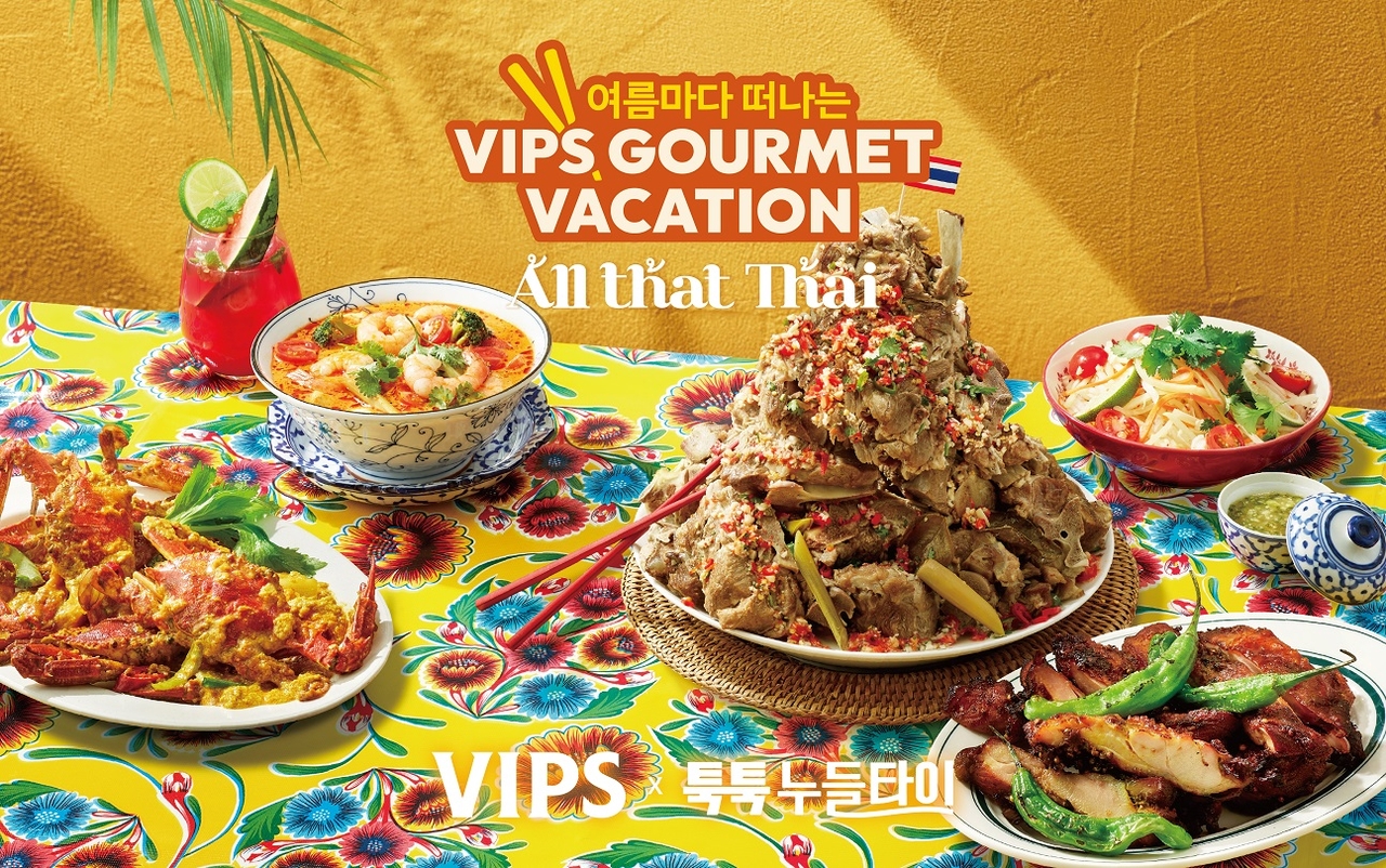 토토사이트 가입하면 여름 신메뉴 ‘All That Thai’ [토토사이트 가입하면 제공]