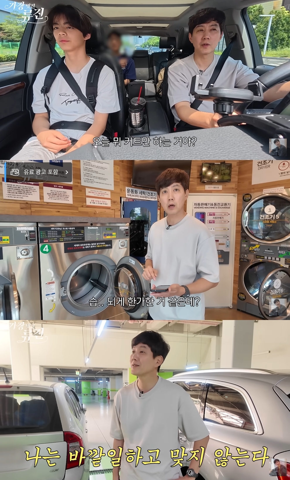 류진 유튜브 캡처