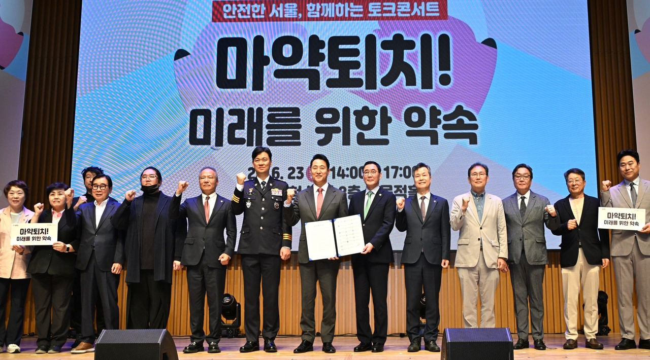 토토사이트 테이블 마약퇴치 협약식 체결 모습. [토토사이트 테이블 제공]