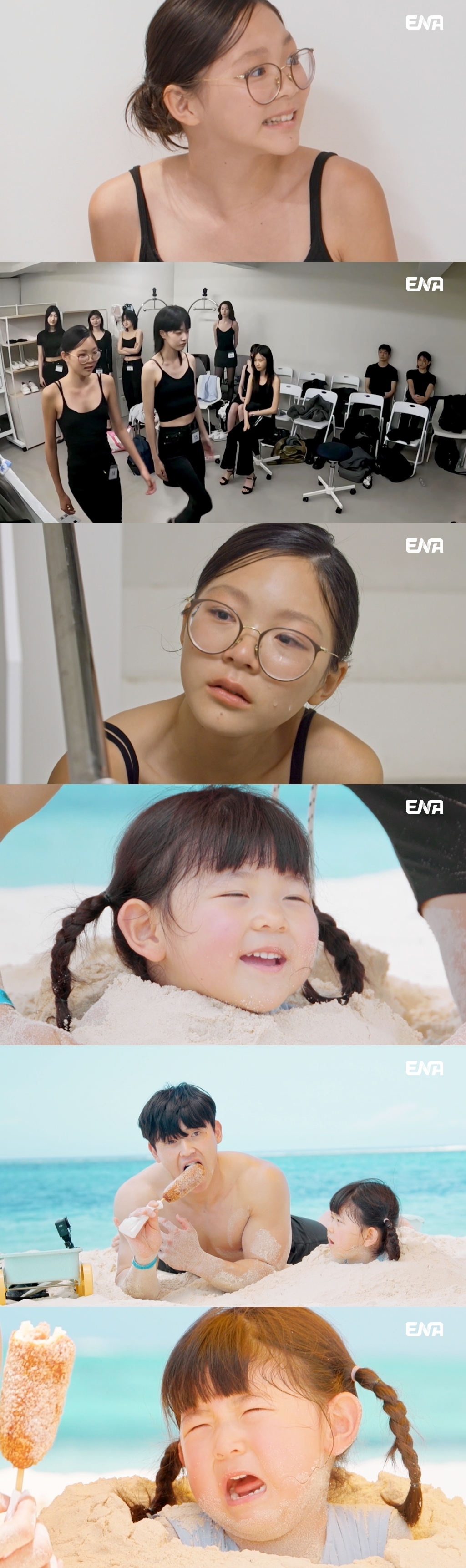 ENA 일요예능 ‘내 아이의 사생활’