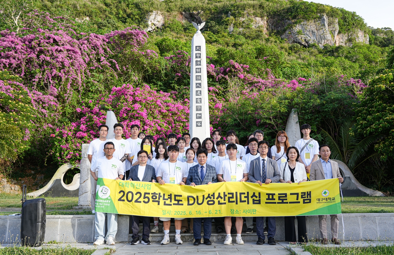 대구대 방문단이 지난 17일 사이판에 위치한 ‘태평양한국인추념평화탑’에서 추모제 후 기념사진을 찍고 있다.[대구대 제공]