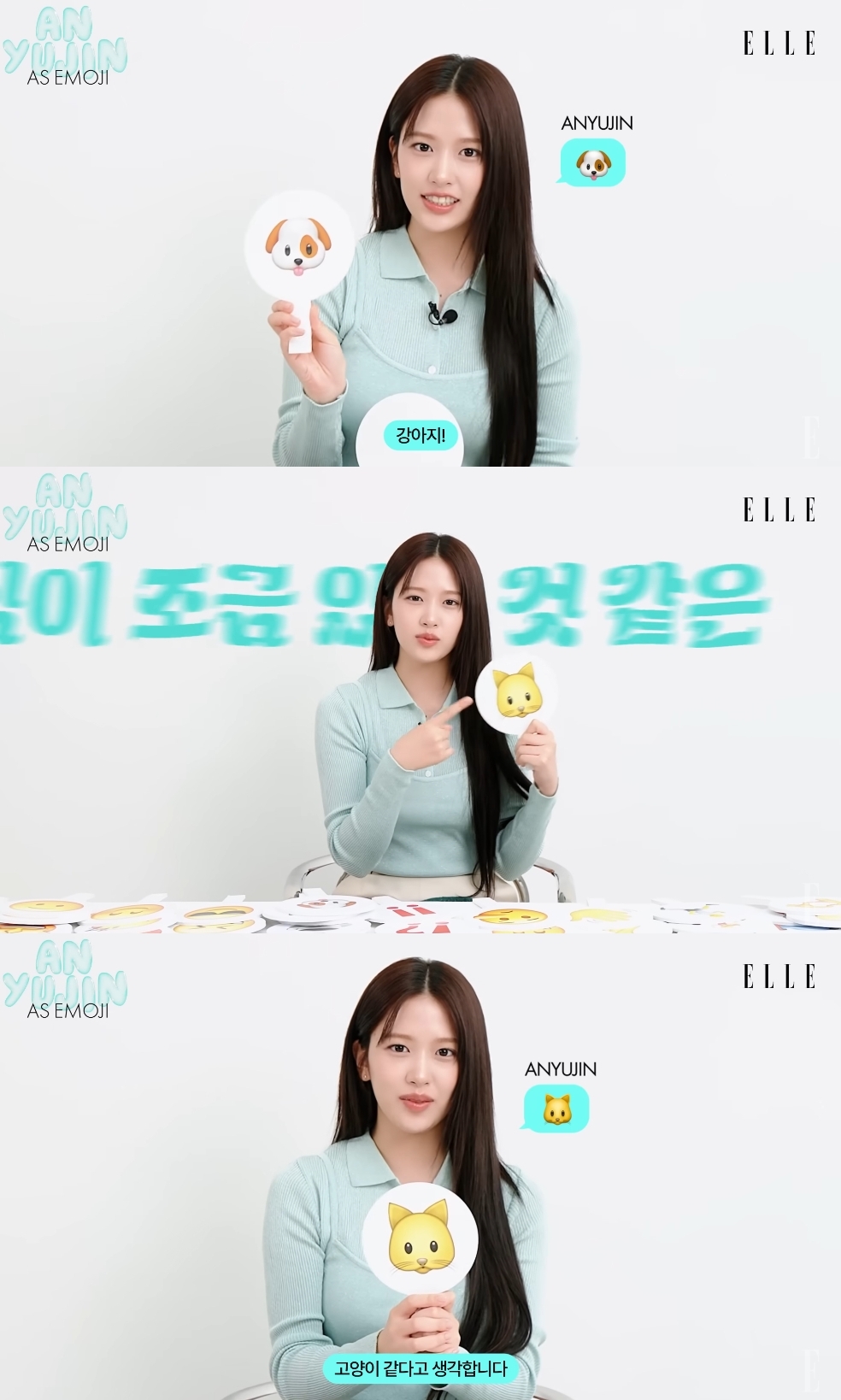 엘르 유튜브 캡처