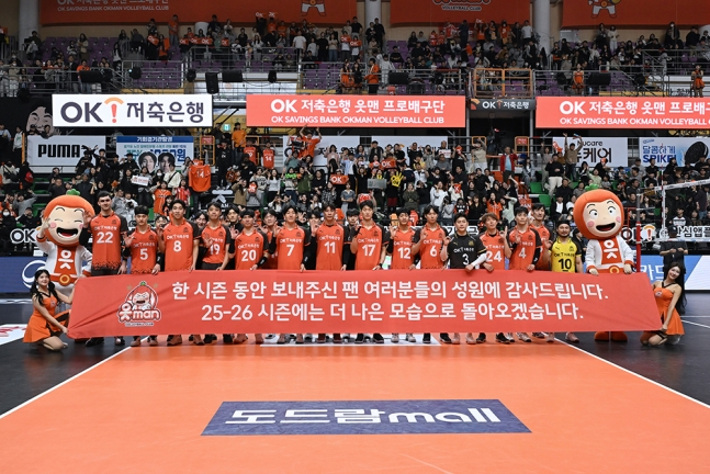 토토사이트 사고 팔고으로 연고지를 이전한 프로배구 OK저축은행 선수단 모습   [KOVO 제공]