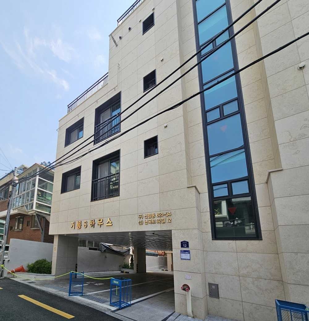 난곡로32길 거봉S하우스  [ 관악구 제공]