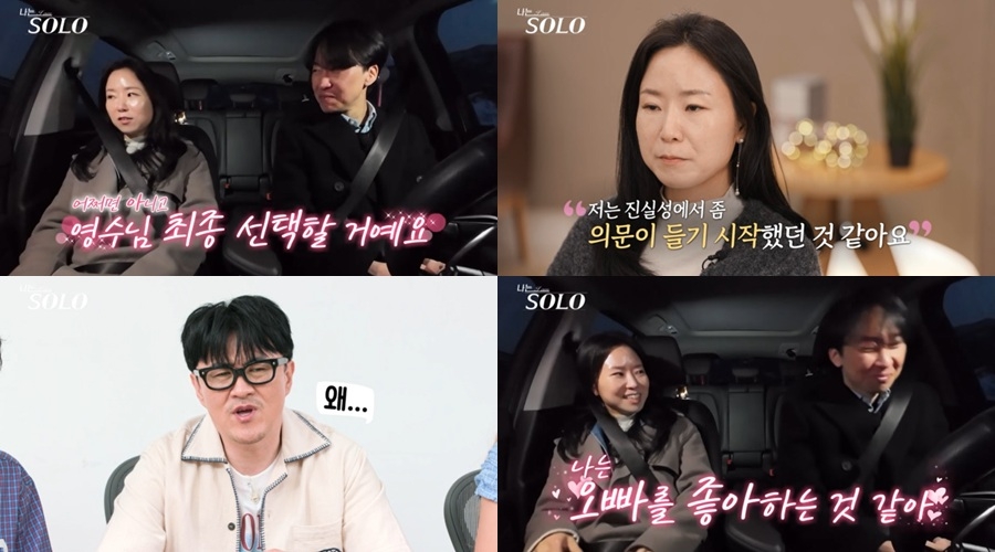 사진 제공=SBS Plus, ENA