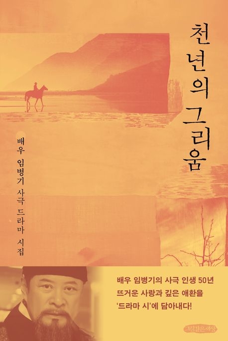 임병기 시집