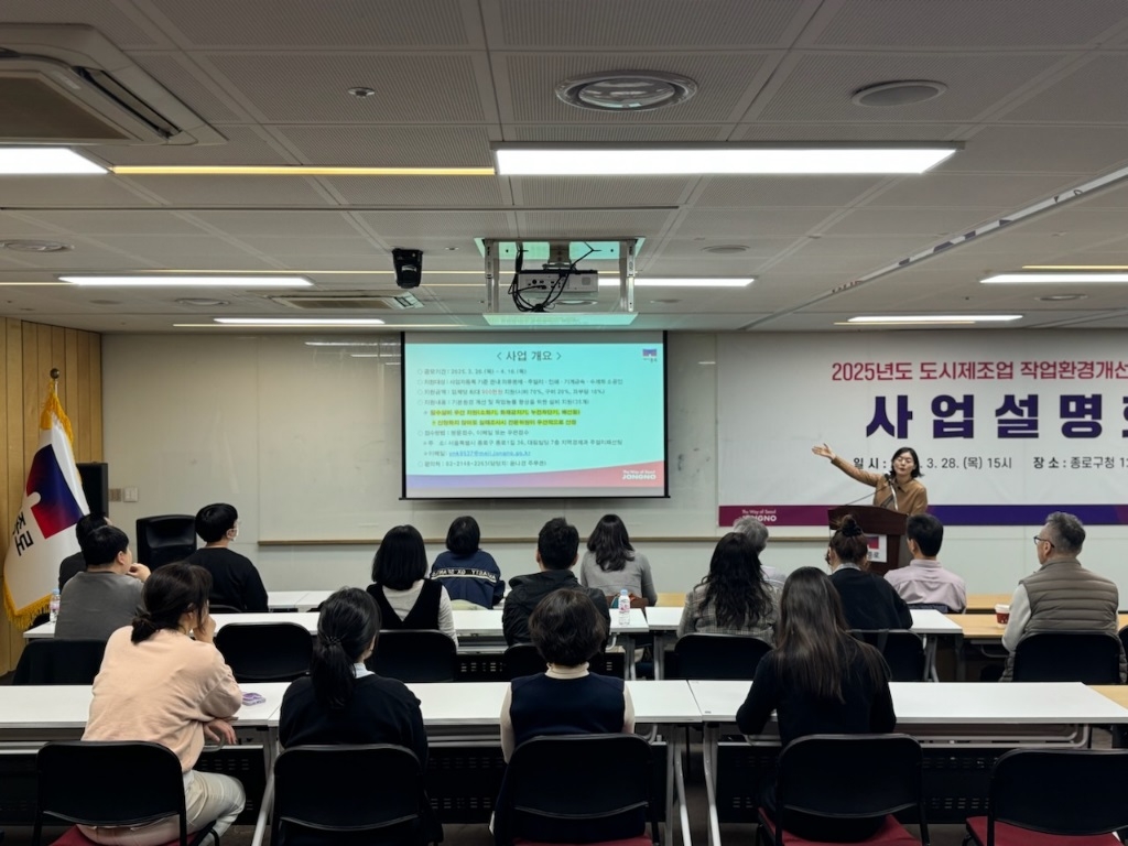 사업설명회