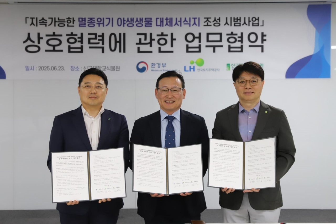 23일 신구대학교에서 열린 ‘지속가능한 멸종위기 야생생물 골드문 토토사이트 조성 시범사업 상호협력에 관한 업무협약식’에서 김태오 환경부 자연보전국장(가운데)과 박동선 LH 국토도시본부장(왼쪽)과 이동원 신구대학교 산학협력처장(오른쪽)이 기념사진을 촬영하고 있다. [LH 제공]