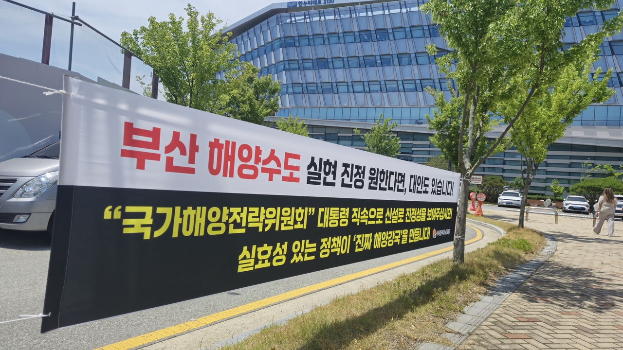해양수산부 노동조합이 지난 12일 세종시청과 시의회, 정부 세종청사 주변 곳곳에 모먼트 토토사이트 부산 이전을 반대하는 취지의 현수막을 게시했다.  세종시청 주변에 설치된 현수막. [연합]