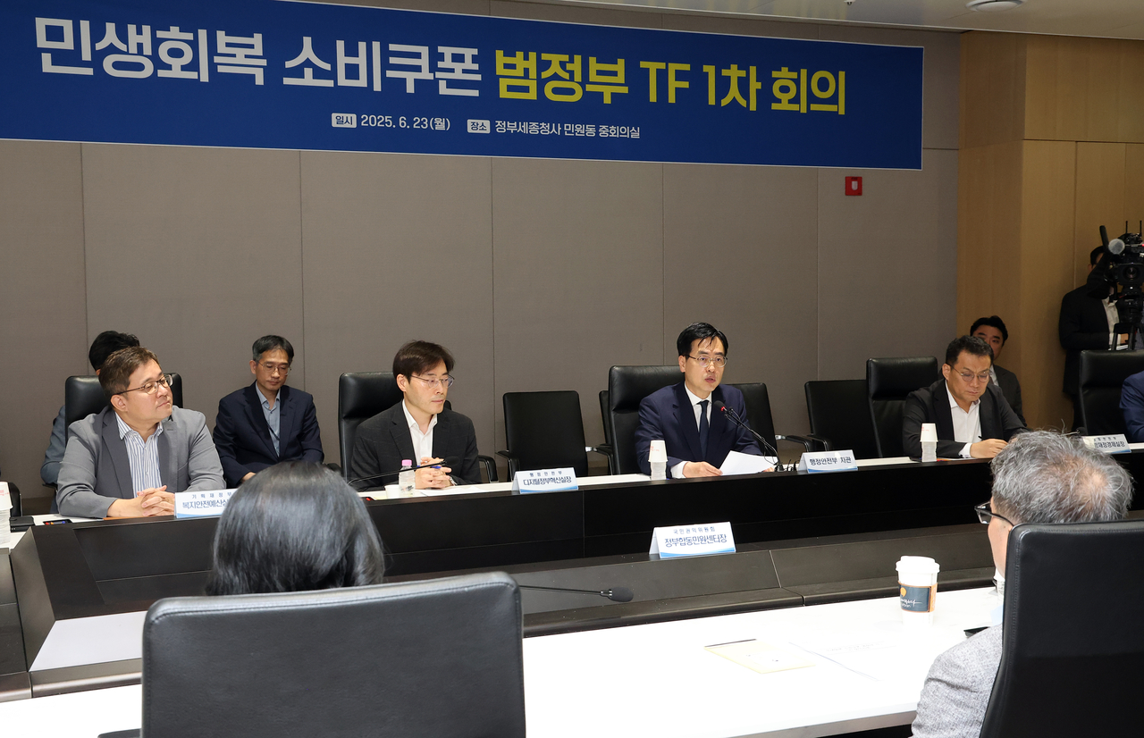 김민재 행정안전부 차관이 23일 정부세종청사 민원동 중회의실에서 열린 민생 토토사이트 해킹 신고 소비쿠폰 범정부 TF 1차 회의를 주재하고 있다. [연합]