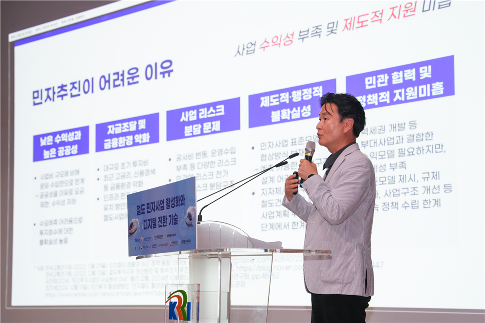 이준 더블유 토토연 교통물류본부장이 주제발표를 하고 있다.[한국더블유 토토기술연구원 제공]
