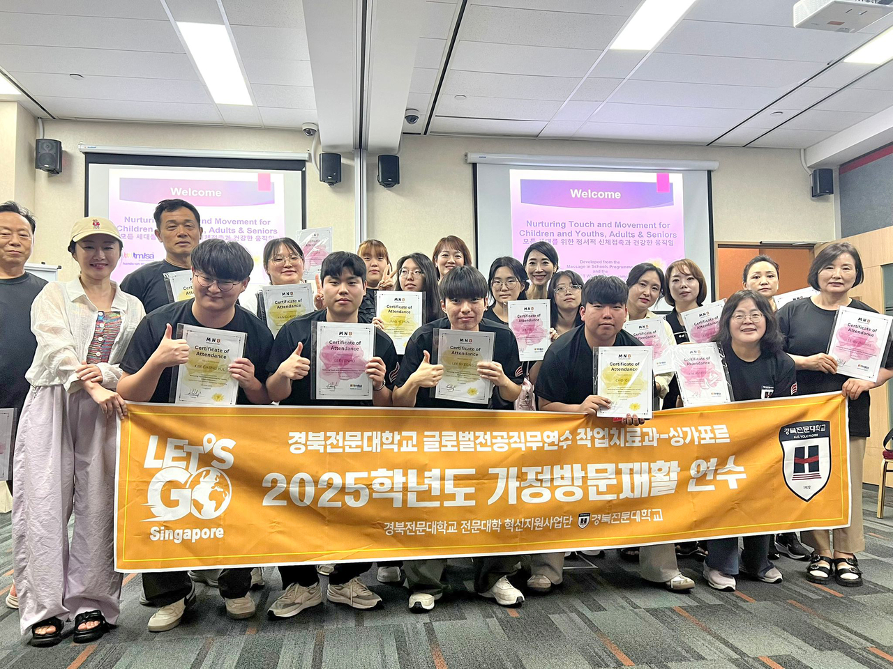 경북전문대 작업치료과 재학생 16명이  싱가포르에서 “가정방문재활 자격증 취득 연수에 참여해 전원 자격증을 취득한후 기념사진을 찍고 있다[경북전문대 제공]