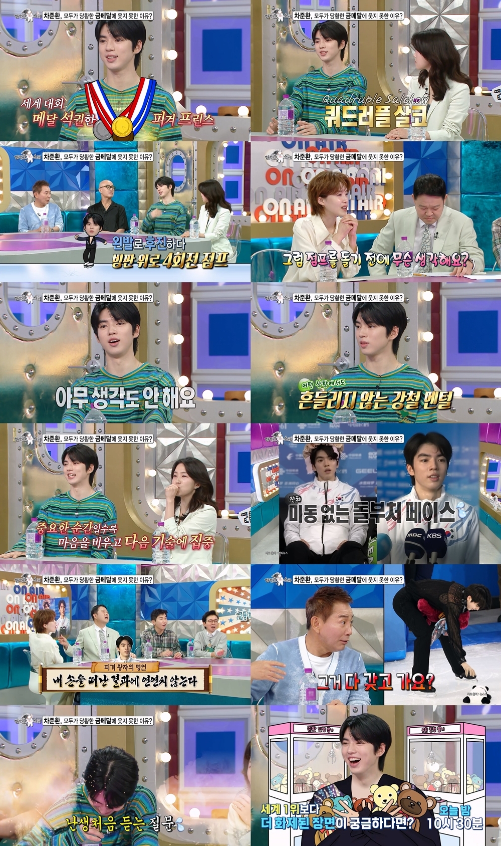 사진=MBC ‘라디오스타’