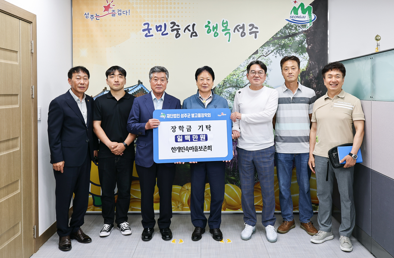 [성주군 제공]
