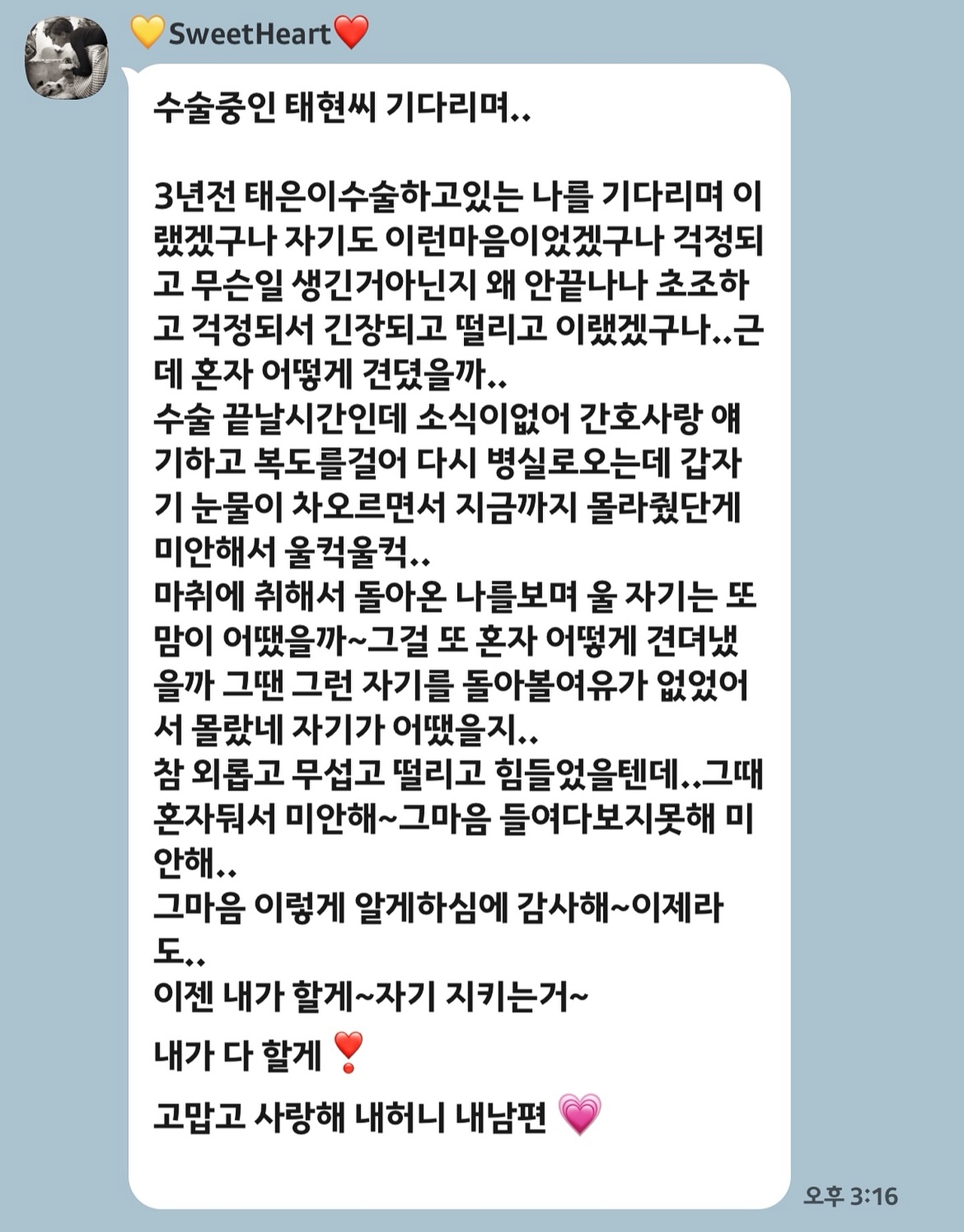 진태현 채널
