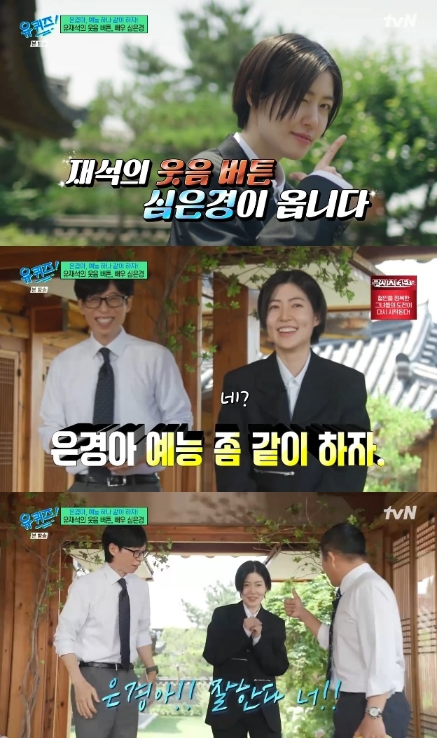 사진=tvN 방송 화면 캡쳐