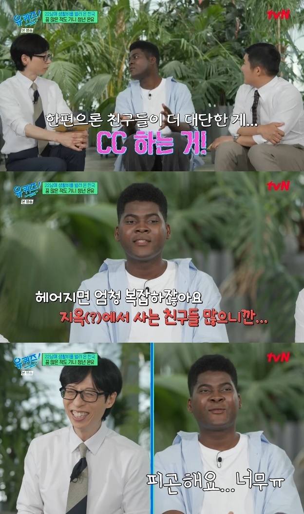 사진=tvN 방송 화면 캡쳐